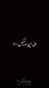 ولی این ریمیکس..(':