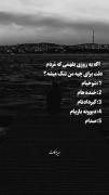 دلت واسع چیم تنگ میشع؟..(':