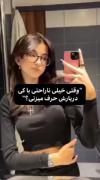 وقتی کسیو نداری باهاس درد دل کنی🙃🥹