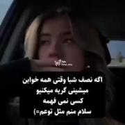 منم مثل توعم=) خوشبختم که همدردیم❤️‍🩹🎧