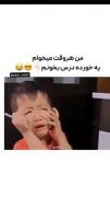 مغزم کجا رفته 😂💔.................... 