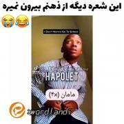 اینو هزار بار تو اینستا دیدم و جرخوردم