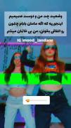 منو رفیقام!!!!!!!!!!!!!!!!!!!!!!!!!!!!!