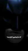یا این منم یا این منع...‍‌‍‌‍‌‍/: