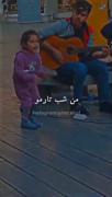 ولی دانلود یه همچین بچه عی:)))
