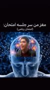  این یه شاهکار از داداشمون اکو صداش تو حلقم