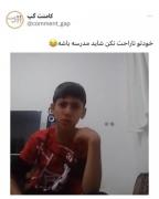 بچه بیا برو درساتو بخون😞😂🔪