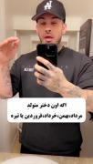 حیف ک لیاقت ندارن وگرنه میومدن مارو می‌گرفتن 😎😔