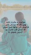 همه هستیم دارو ندارم وجانم فدایت مادر جون💋😘❤️
