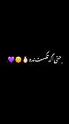 آیـ‌مـ‌وویـ دپـ بـ‌رایـ اسـ‌تـ‌وریـ🖤⛓️🧸