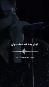 فـ‌قـ‌طـ کـ‌نـ‌تـ‌رلـ‌تـ و از دسـ‌تـ بـ‌دهـ⛓️🤤💜