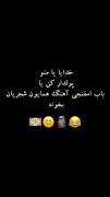 وعضیت من با خدا و بابسفنجی 🤣🤣🤣
