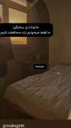 خانواده ی سختگیر داری تو هم ..💔