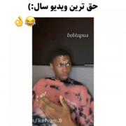 د آخه از این حق تر تو دنیاااا من خواب دیشبو هم یادمی نی واقعا🤣💔🗿