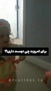 چق نازه ولی زبون درازز😂😂💔‌‌