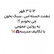 حتما امتحان کنید جواب میده 👌👌