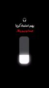 آهنگ رمیکس علی سورنا : اتل متل توتوله...