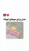 آموزشی سرگرمی دخترانه...💕🦋💫