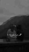 خسته گیام چرا تموم نمیشن؟ 🥺💔