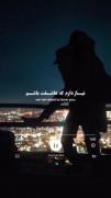 .I love you من باید عاشقت باشم