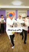 کلیپ طنز وقتی معلم میگه امتحان نمیگیرم😂