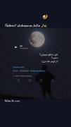 از اونم ماه تری!؟‌.............