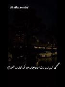 #غمگین بعد ت حواسم پرته خاطراتم میبرنم عقب هی🕛...