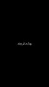 چشماتو ببند فرض کن من پیشتم:)))