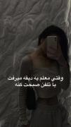 وقتی معلم میرفت با تلفن صحبت کنه؟! 