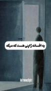 چشمات حرف میزنه با....... ‌‌‌‌