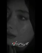 خودم موندم فقط:) 🖤....... 🥀. 