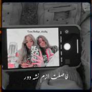 نگین فلبمی.............. 💔..! 