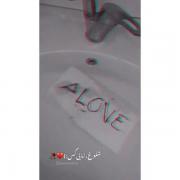 شلوغ اما بی کس...........:)! 💔