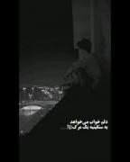 به سنگینی مرگ............🖤..! 