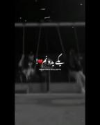 عمرم یکی یدونم..............! ♡