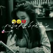 معذرت میخوام........... ❤️‍🩹! 