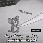 به جایی رسیدم که دیگه......:(! 