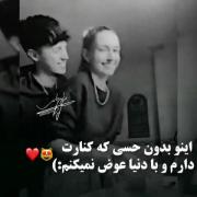 حسی که کنار تو دارمو با....::! 