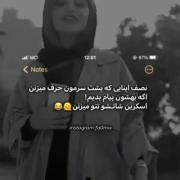 اسکیرین شاتشو تتو میزنن... 🤣.! 