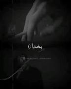 از دردامون گفتیم.........😔.!: 