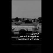 کارما یعنی...................! 