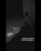 به سنگینی مرگ.............. 🖤