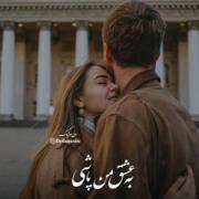 کنار من باشی........... 🌈🥰.! 