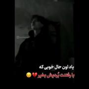 یاد اون حال خوبی که دگر نیست.! 