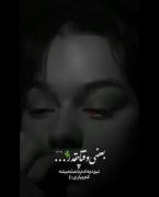 بعضی وقتا چقدر. ــ🖤❤️‍🩹....! 