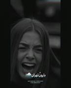 خستم از این همه کشیدن......... 