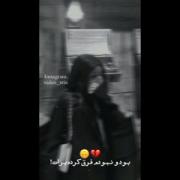 کی ارزو کرد امشب دلم بگیره...! 