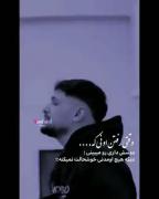 وقتی رفتن اونی که............! 