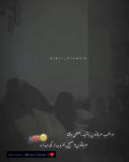 مواظب حرفاتو باشید...........! 