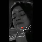 این بزرگی ارزوی بچگیمون نبود.! 